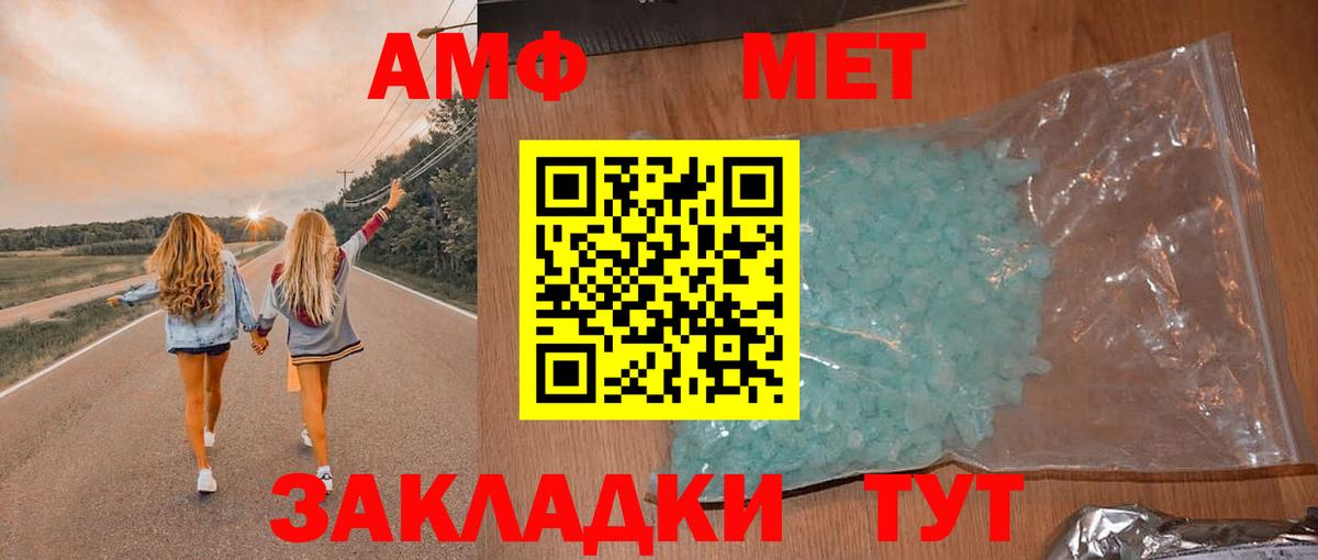 Амфетамин  АМФ VHQ  Амфетамин  Хасавюрт  Вход с VPN 
