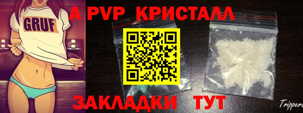 А ПВП  хочу наркоту  APVP СК КРИС  Вход с VPN  Alpha PVP Соль  Хасавюрт  A-PVP кристаллы 