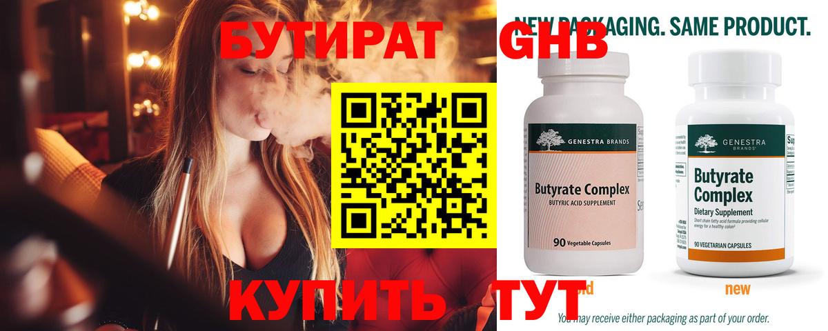 Хасавюрт  БУТИРАТ BDO 33%  Вход с VPN 