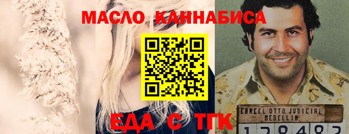 Хасавюрт  Печенье с ТГК конопля  Вход с VPN 