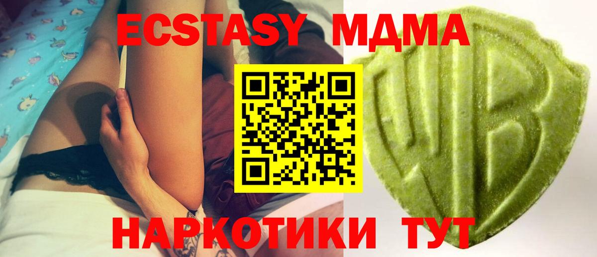 Экстази XTC Хасавюрт