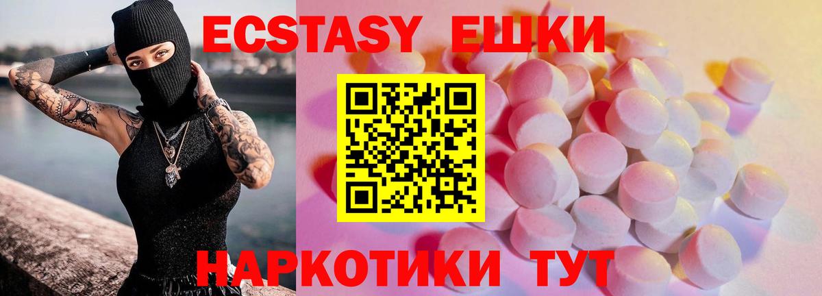 Ecstasy 280мг  Вход с VPN  Экстази таблы  Хасавюрт 