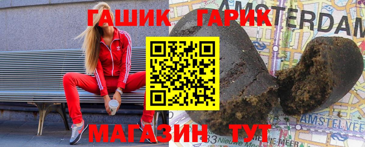 ГАШИШ  ГАШ Cannabis  Вход с VPN  ГАШ Изолятор  Хасавюрт 