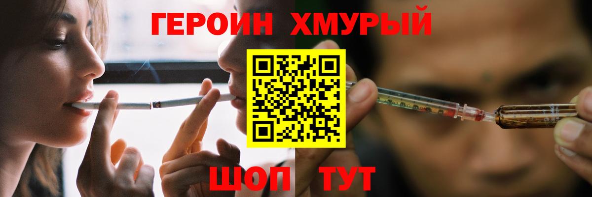 Хасавюрт  ГЕРОИН герыч  Героин  Вход с VPN 