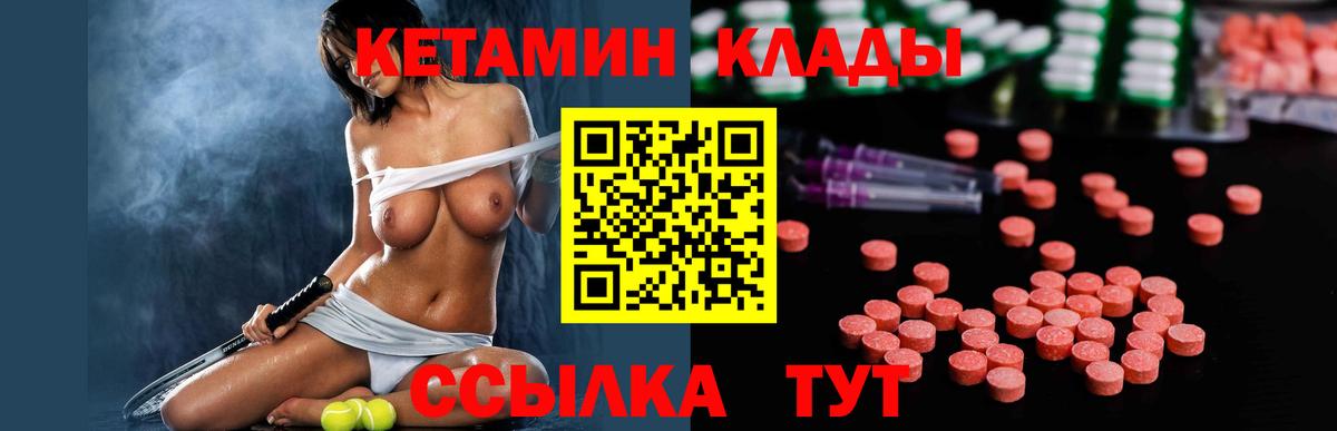 Хасавюрт  КЕТАМИН VHQ  Вход с VPN  Кетамин ketamine 