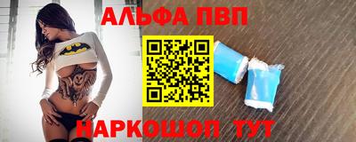Альфа ПВП Нарткала