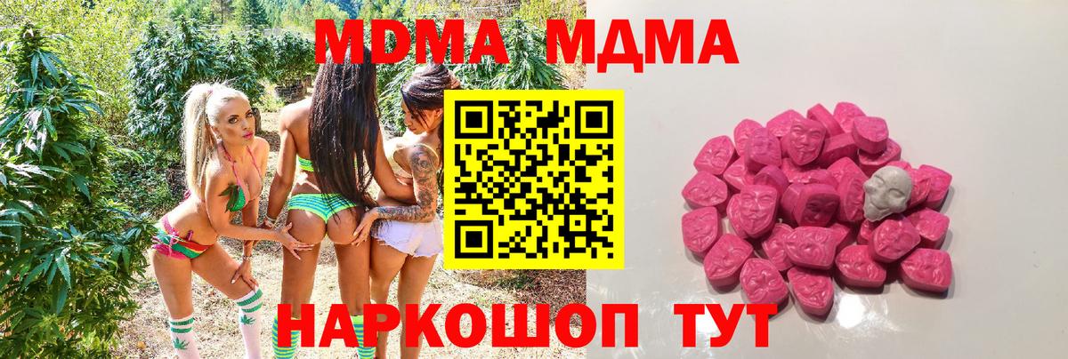 МДМА  MDMA кристаллы  Вход с VPN  МДМА Molly  Хасавюрт 