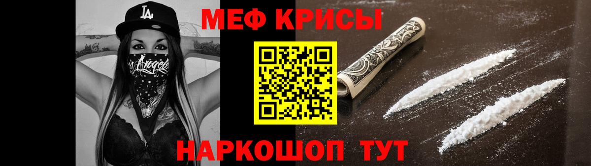 Мефедрон кристаллы Хасавюрт