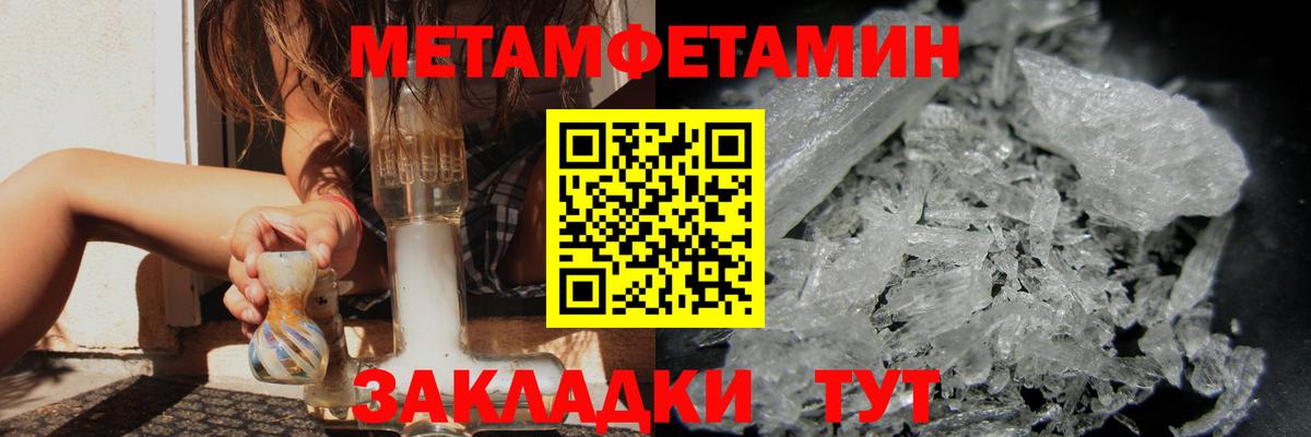 Хасавюрт  Первитин мет  Вход с VPN  Первитин мет 