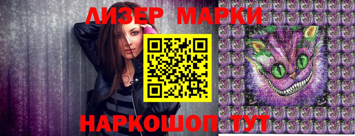 Марки NBOMe 1,8мг Хасавюрт