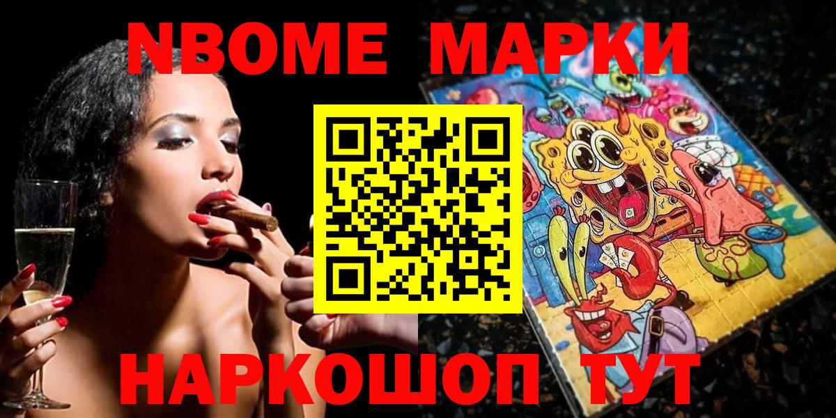 Марки N-bome 1500мкг  купить  цена  Хасавюрт  Вход с VPN 